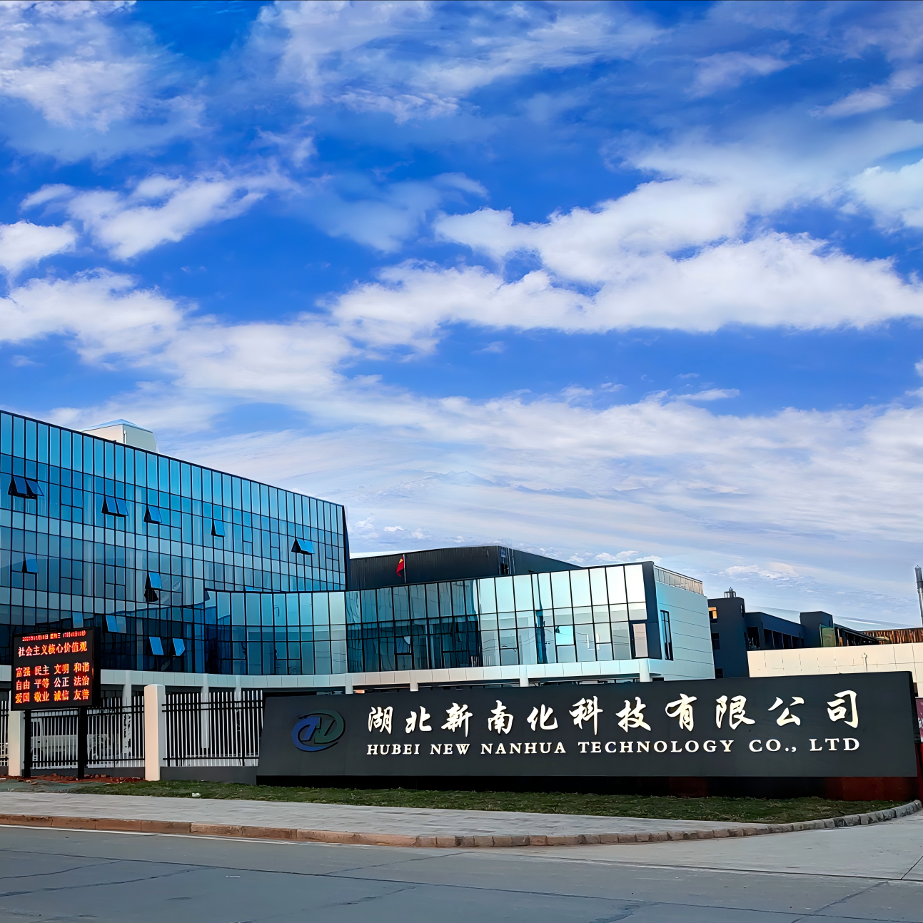 Hubei New Nanhua Technology Co.,ltd. company overview - view 1