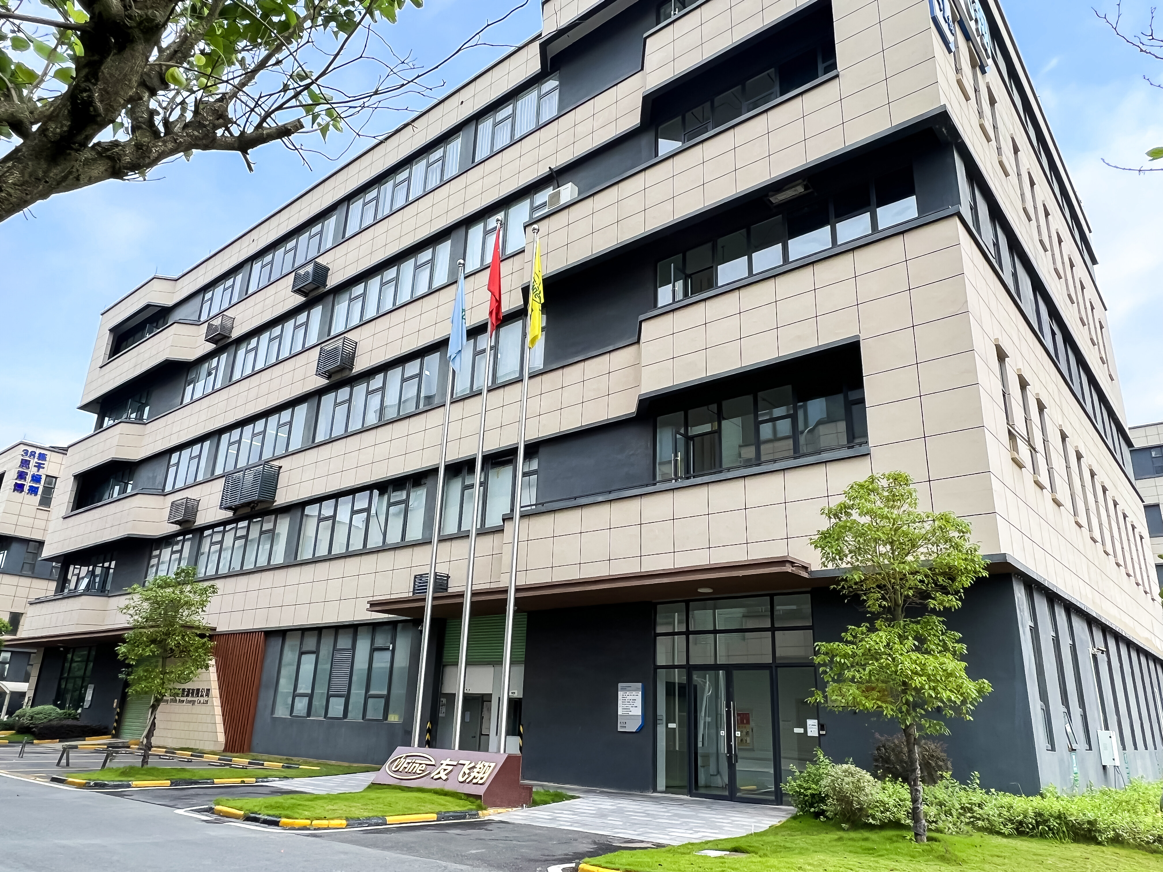 Ufine New Energy Co., Ltd company overview - view 1