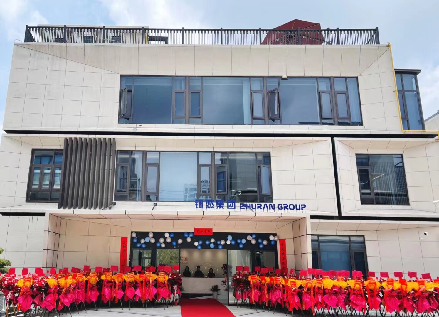 Anhui Zhuran New Material Science And Technology Co. , Ltd. company overview - view 1