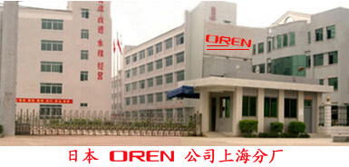 Guangzhou Oren Sewing Machine Co., Ltd. company overview - view 3