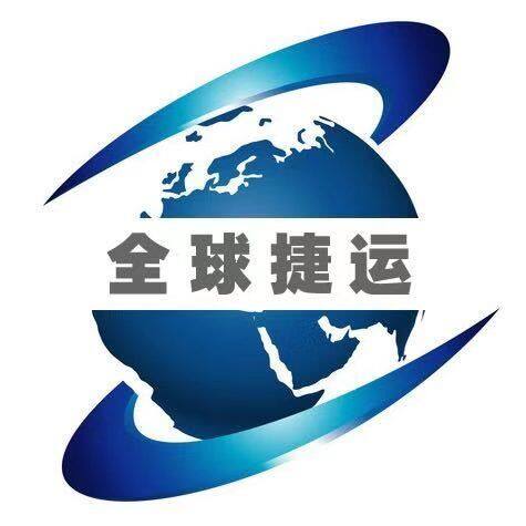 Shenzhen global MRT International Freight Forwarding Co., Ltd