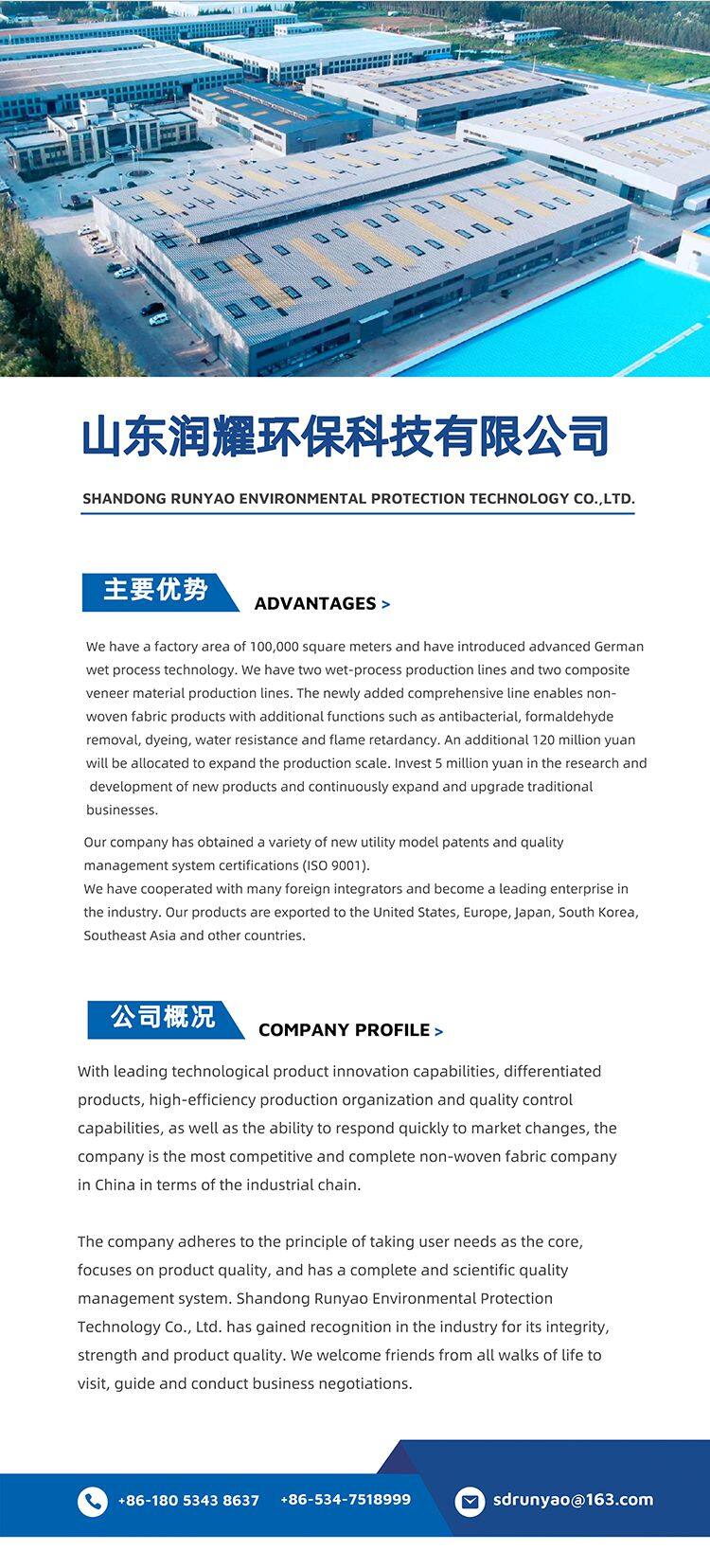 公司英文版简介