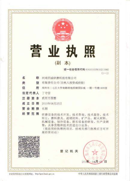 Henan Sicheng Grinding Technology Co., LTD company overview - view 1