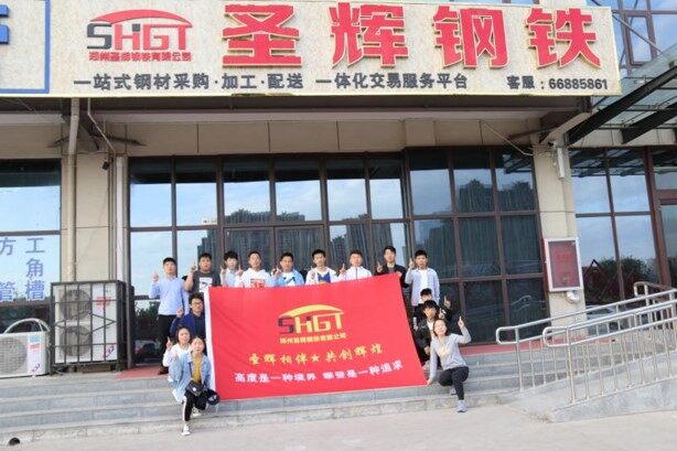 Zhengzhou Shenghui Steel Co., Ltd company overview - view 3