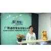 Deland Guangzhou International Trade Co., Ltd. company overview - view 1