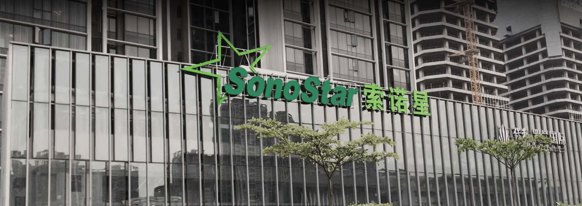 Guangzhou Sonostar Technologies Co., Limited company overview - view 1