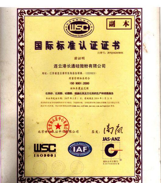 Lianyungang Changtong Silica Powder Co.ltd company overview - view 3