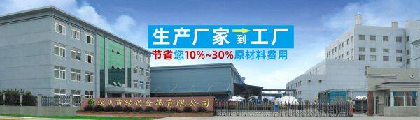 Shenzhen Lvxing Metal Co., Ltd company overview - view 1