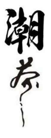 Fujian Chao Tea Co.Ltd company overview - view 1