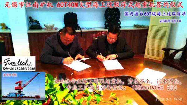 Jiangsu Tonghui Lifting Equipment Co., Ltd company overview - view 2