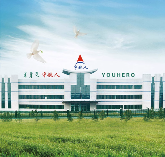 Inner Mongolia Yuhangren High-Tech Industrial Co., Ltd. company overview - view 1