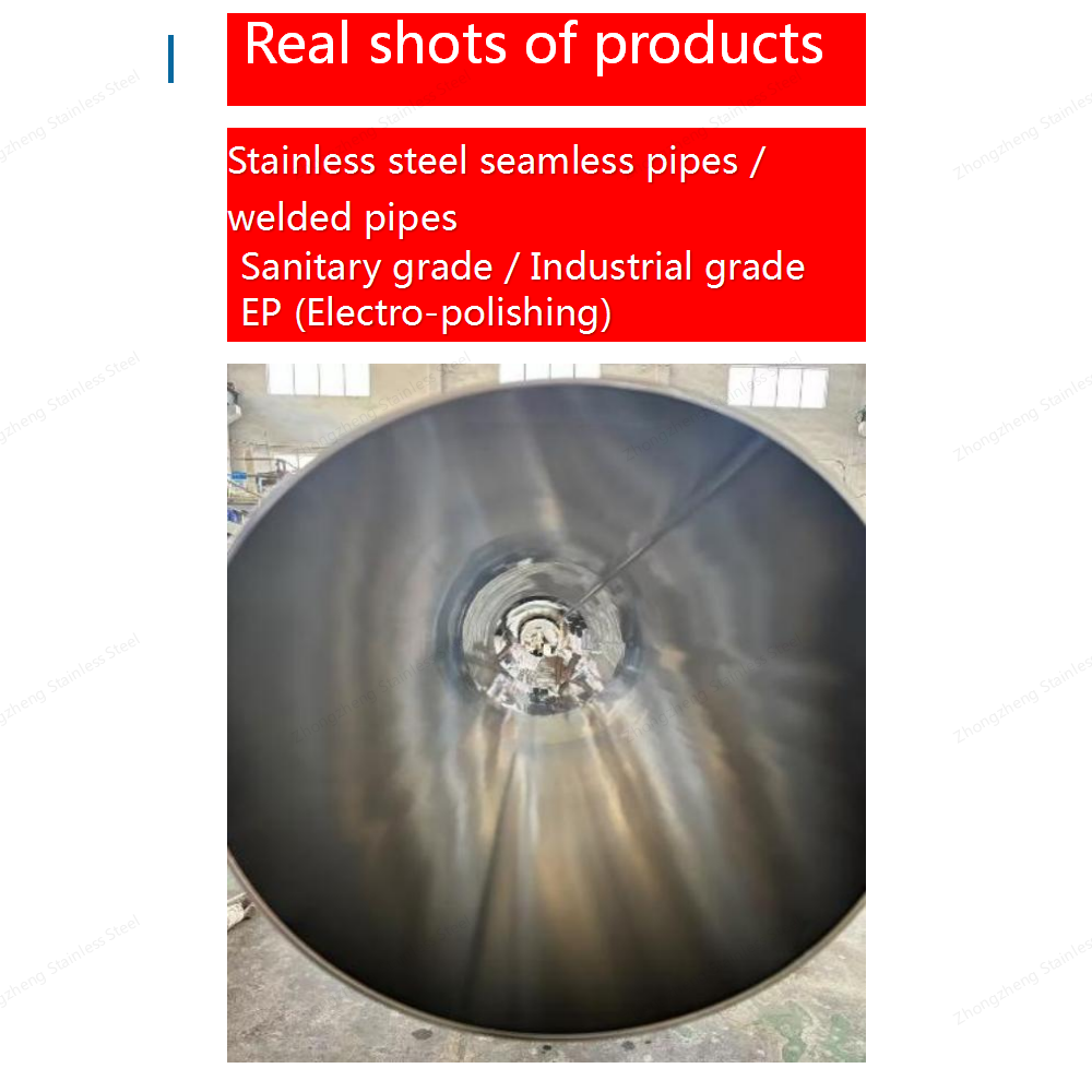 不锈钢电化学抛光管_03