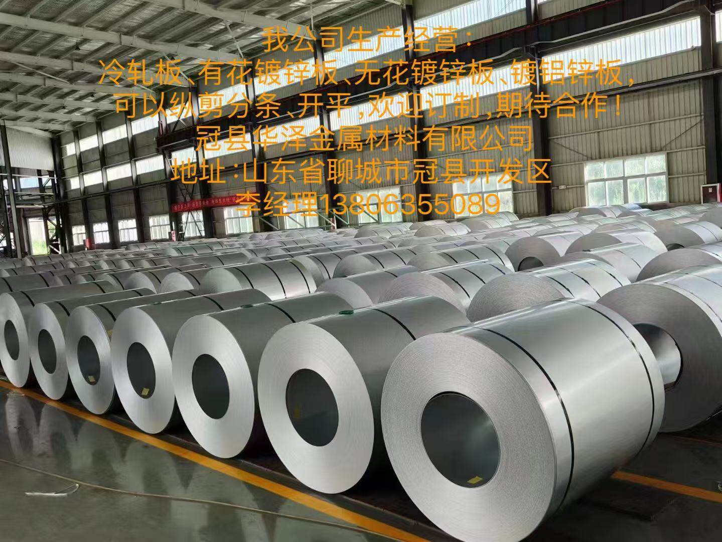 Guanxian Huaze Metal Materials Co., Ltd company overview - view 1
