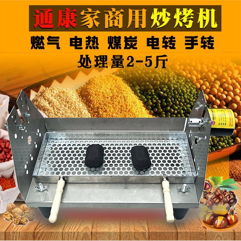 通康炒烤机主图_01 (煤炭)