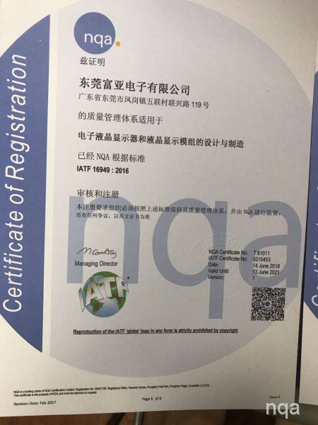 IATF16949