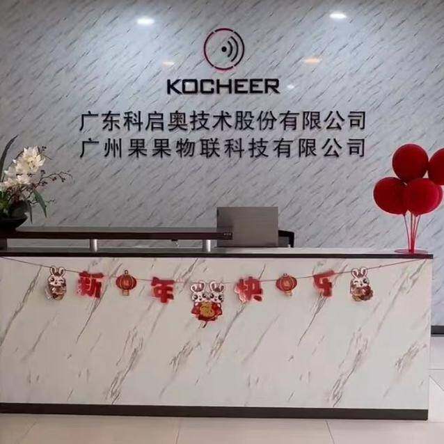 Guangzhou Guoguo IoT Technology Co., Ltd. company overview - view 1