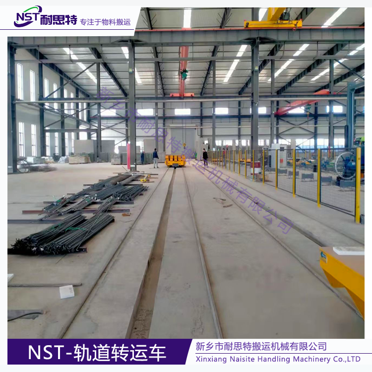 21-NST-轨道转运车.png