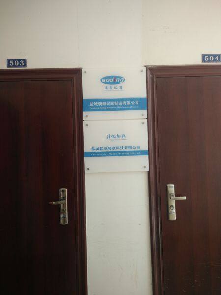 Yancheng Aoding Instrument Manufacturing Co., Ltd. company overview - view 1