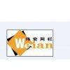 Anping Weian Wire Mesh Manufacture Co.,Ltd