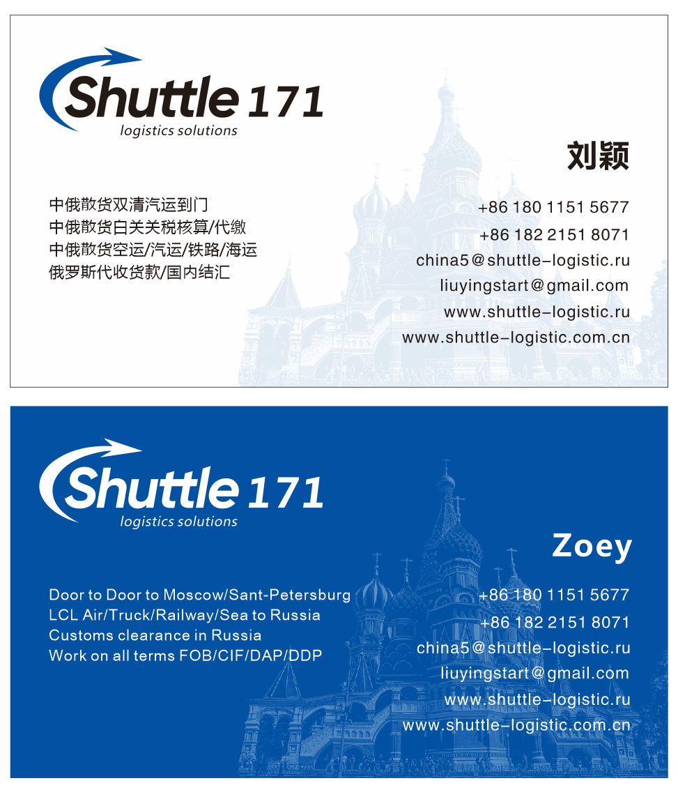 Shuttle Logistics company overview - view 1