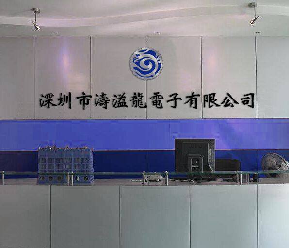 Shenzhen Tao Yi Long Electronics Co., Ltd. company overview - view 1