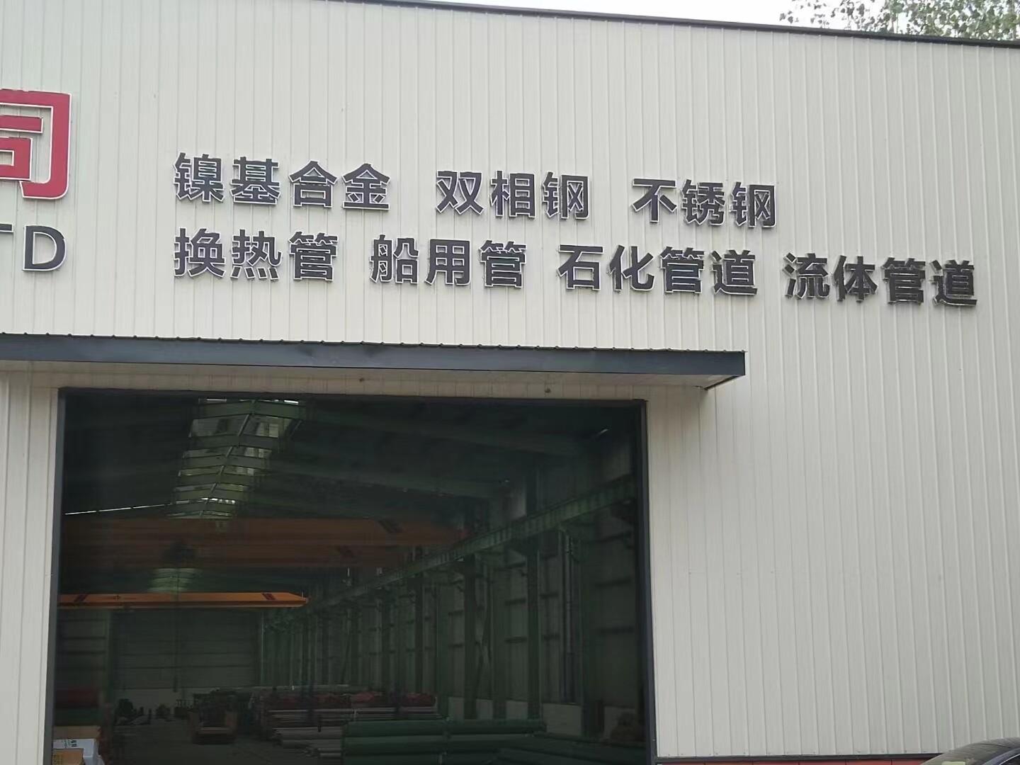 Jiangsu Juntong Metal Products Co., Ltd company overview - view 1