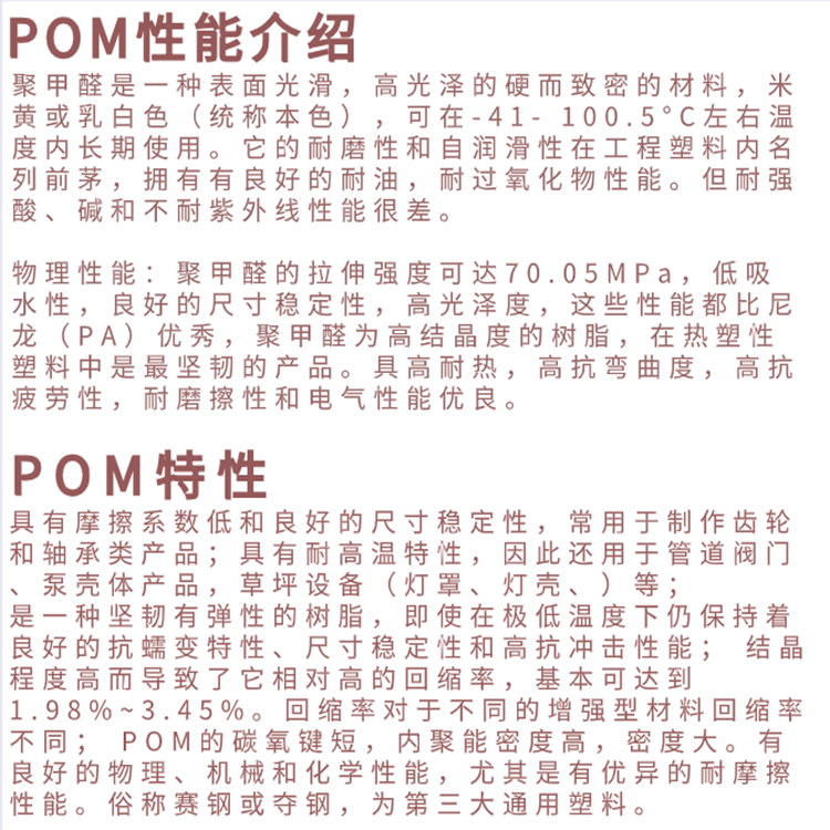 POM介绍01