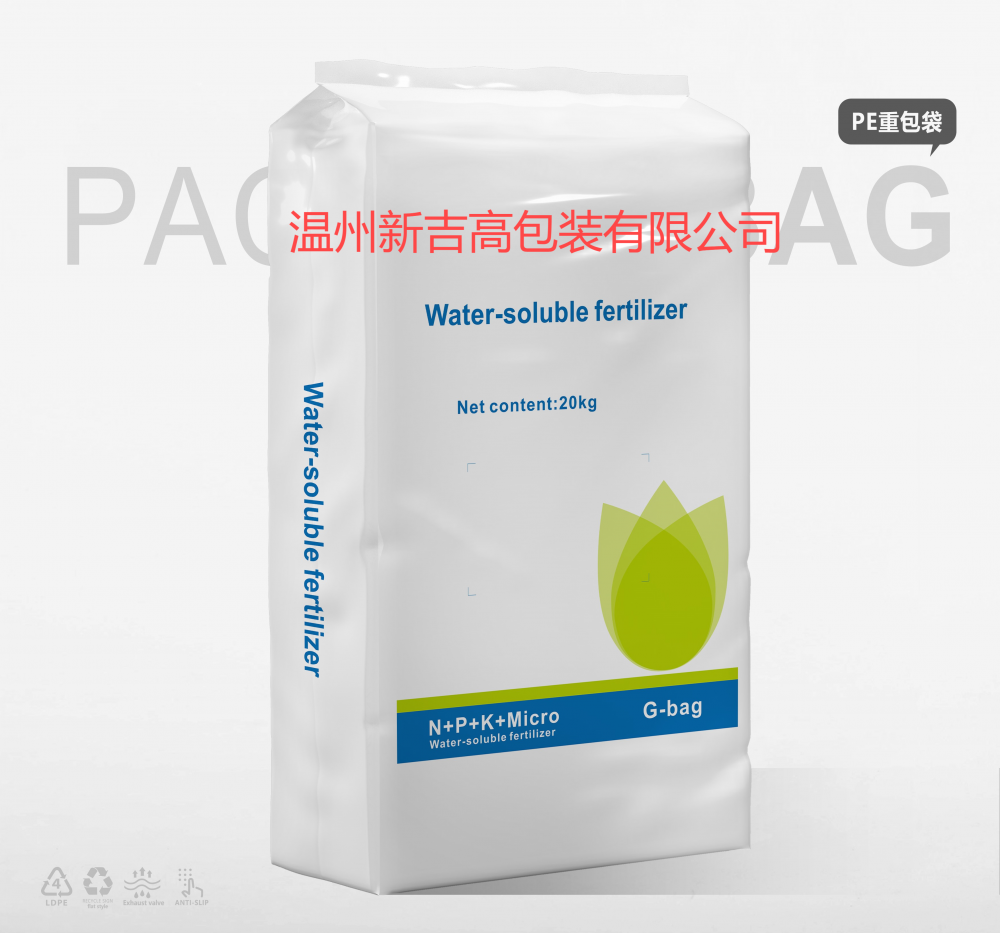 水溶肥PE袋52.png