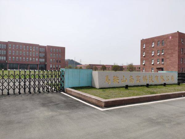Maanshan Nanshi Technology Co.,Ltd. company overview - view 3
