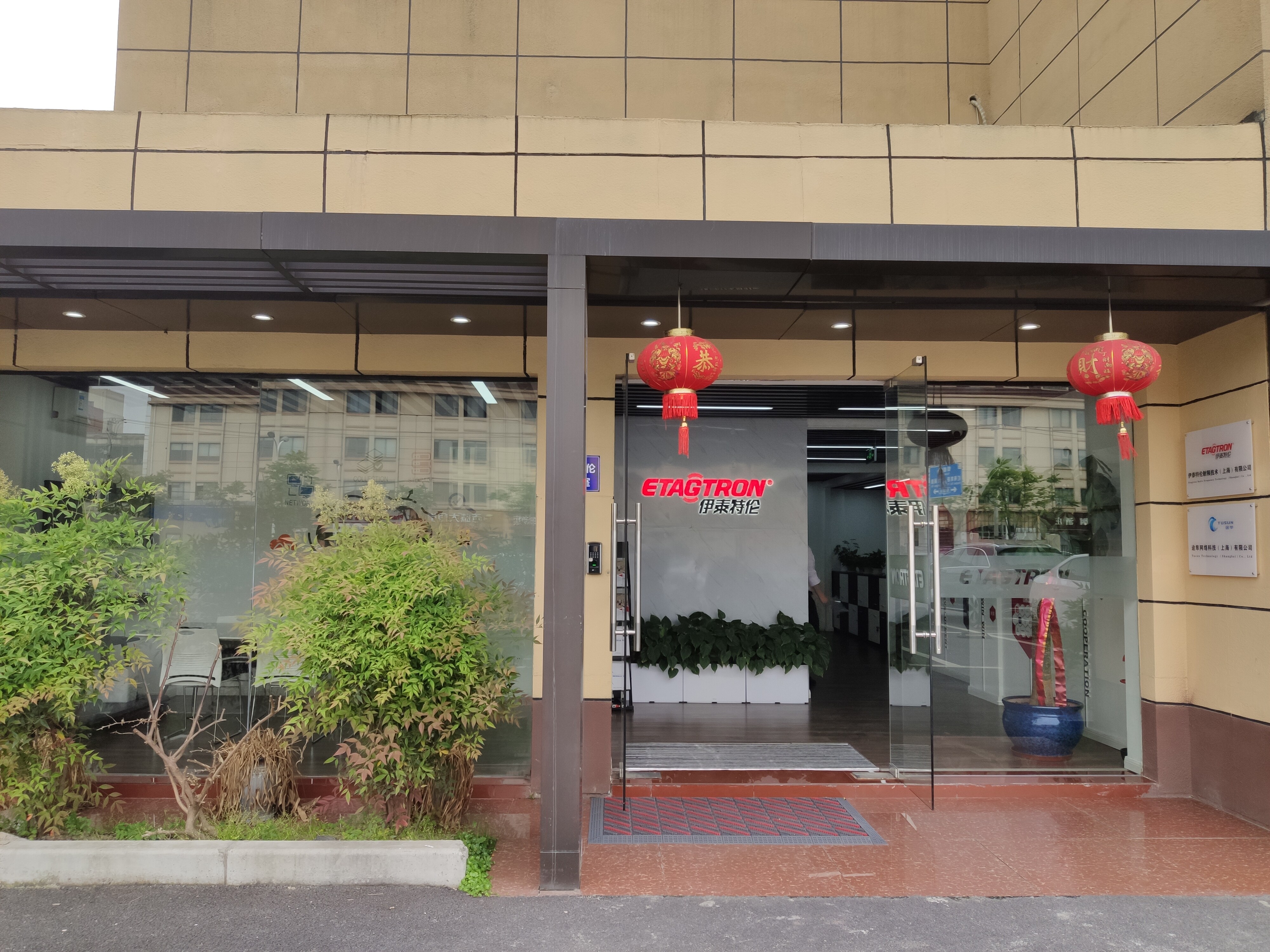 Etagtron,Inc. company overview - view 1