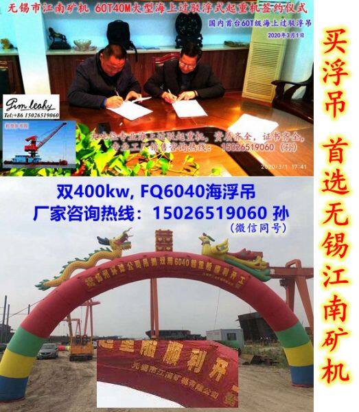 Jiangsu Tonghui Lifting Equipment Co., Ltd company overview - view 3