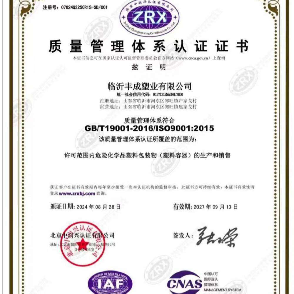 Linyi Fengcheng Plastics Co., Ltd. company overview - view 1