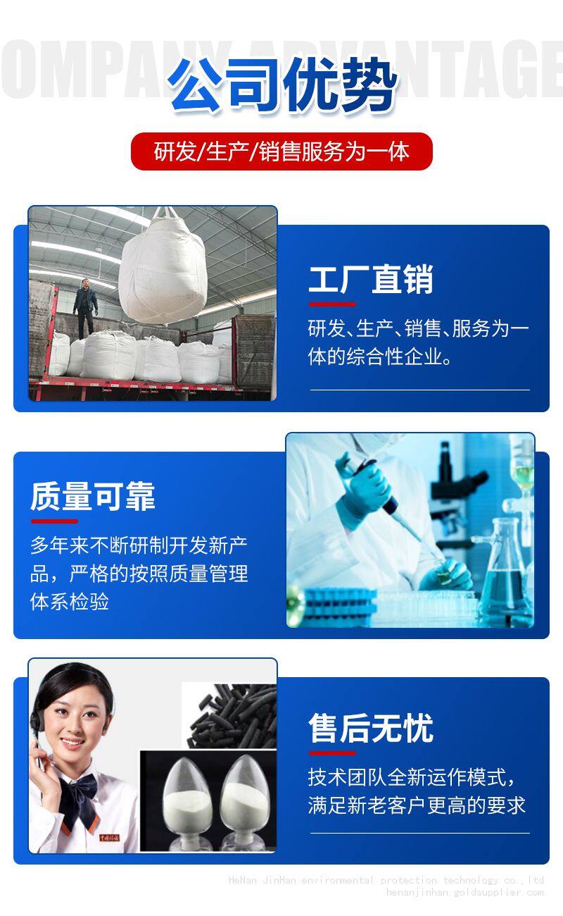 河南锦瀚环保科技有限公司修改1-2_04