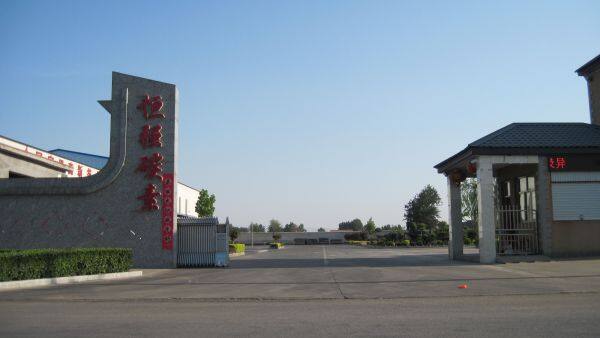 Linzhang County Hengqiang Carbon Co.,Ltd company overview - view 1