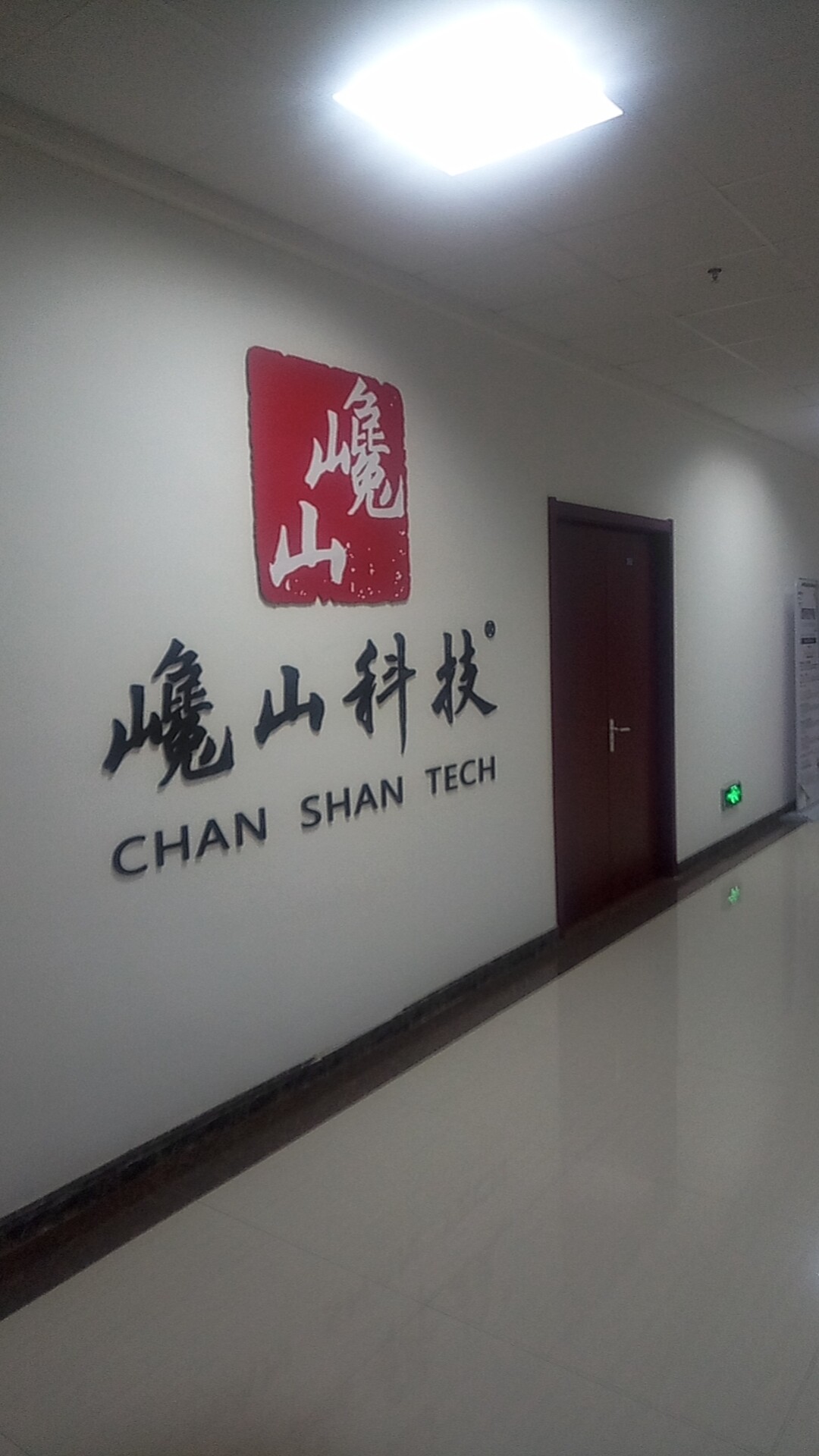 Qingdao Languzhizao Technology Co., Ltd. company overview - view 1