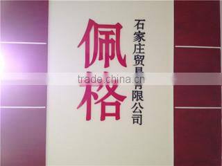 Shijiazhuang Peige Trade Co., Ltd. company overview - view 1