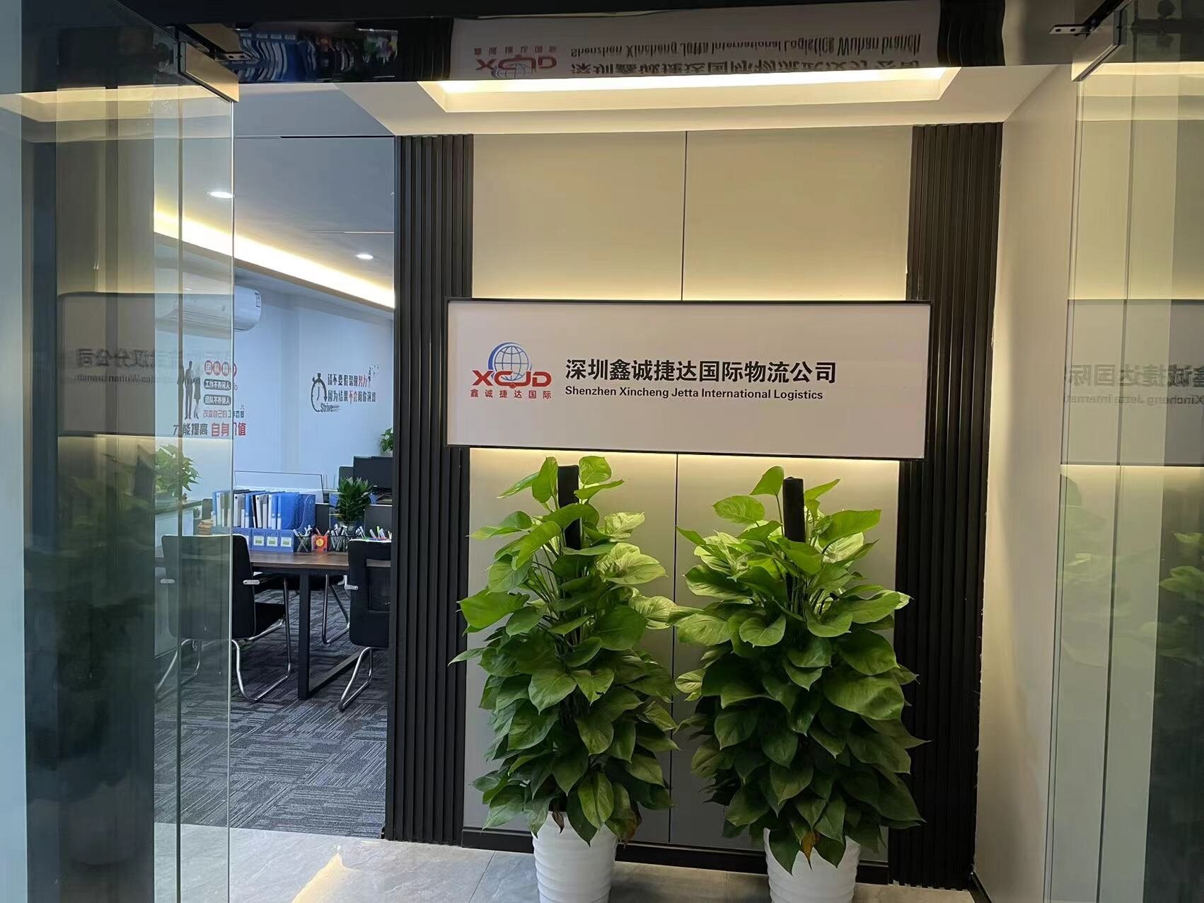 Shenzhen Xincheng Jieda International Logistics Co. company overview - view 1