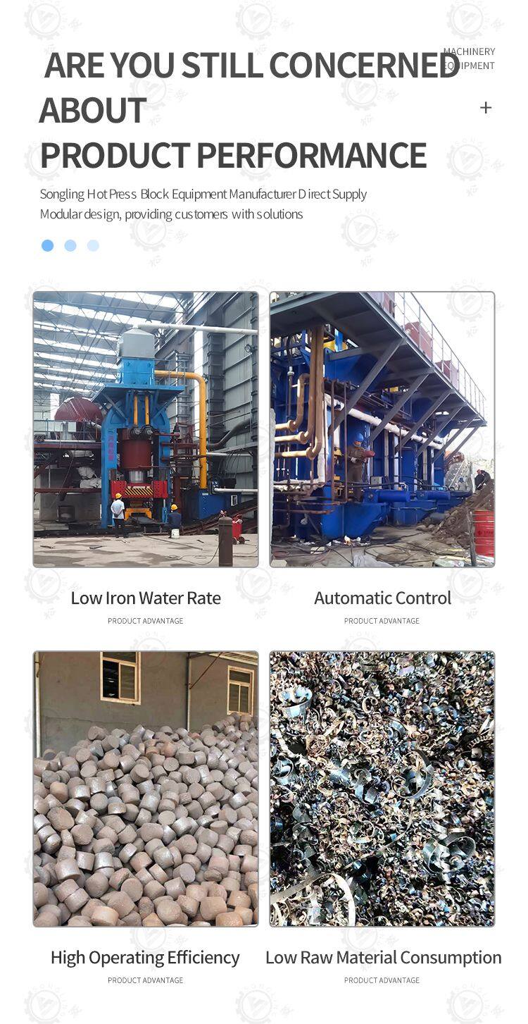 粒子钢热压块-英_03