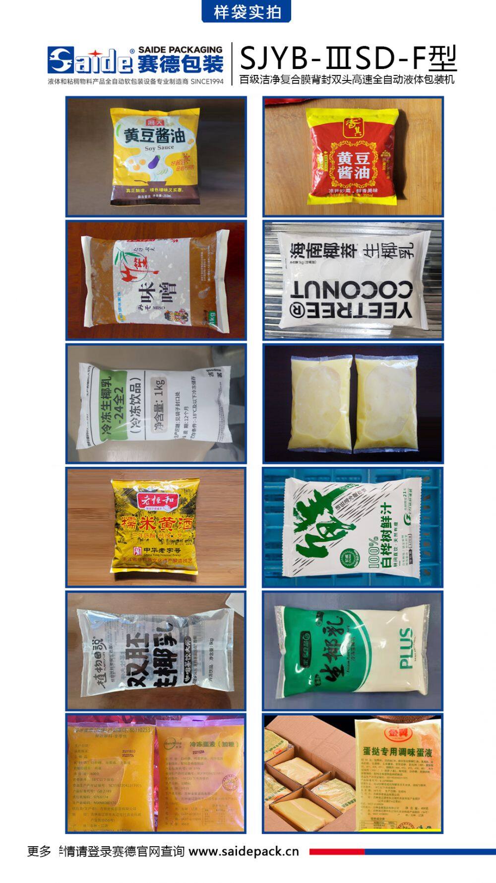 3SDF 样袋实拍.jpg