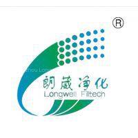 Guangzhou Longwell Air Filtech Co., Ltd.