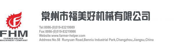 Changzhou Farmer-Helper Machinery Co., Ltd. company overview - view 1