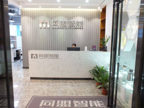 Dongguan Alliance Intelligence Technology Co.,Ltd company overview - view 1