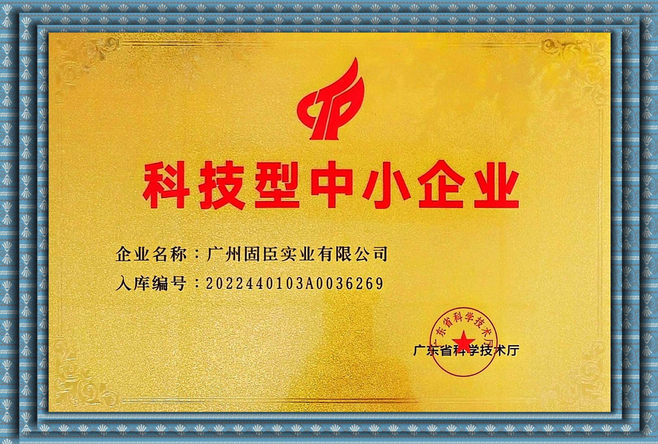 Guangzhou Cohesion Industrial Co.ltd company overview - view 1