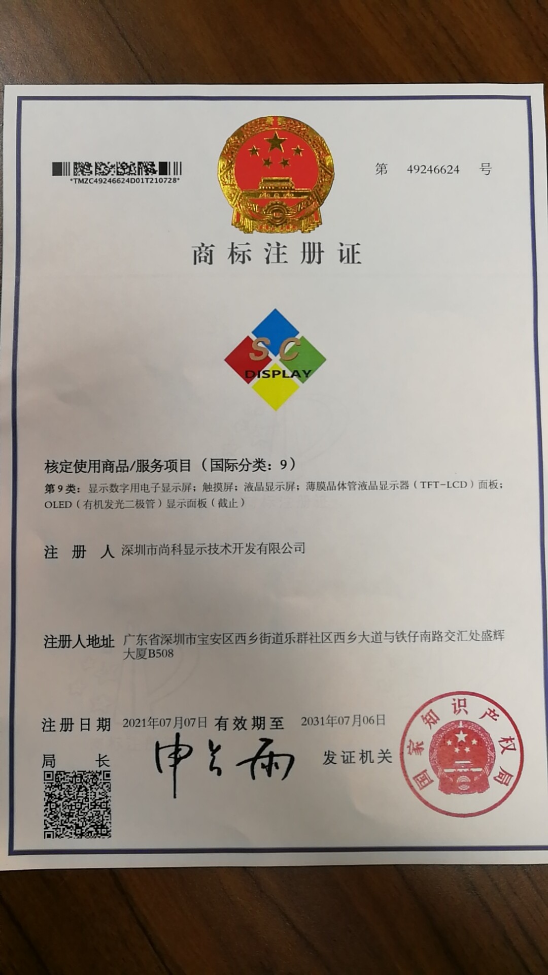 CERTIFICATION