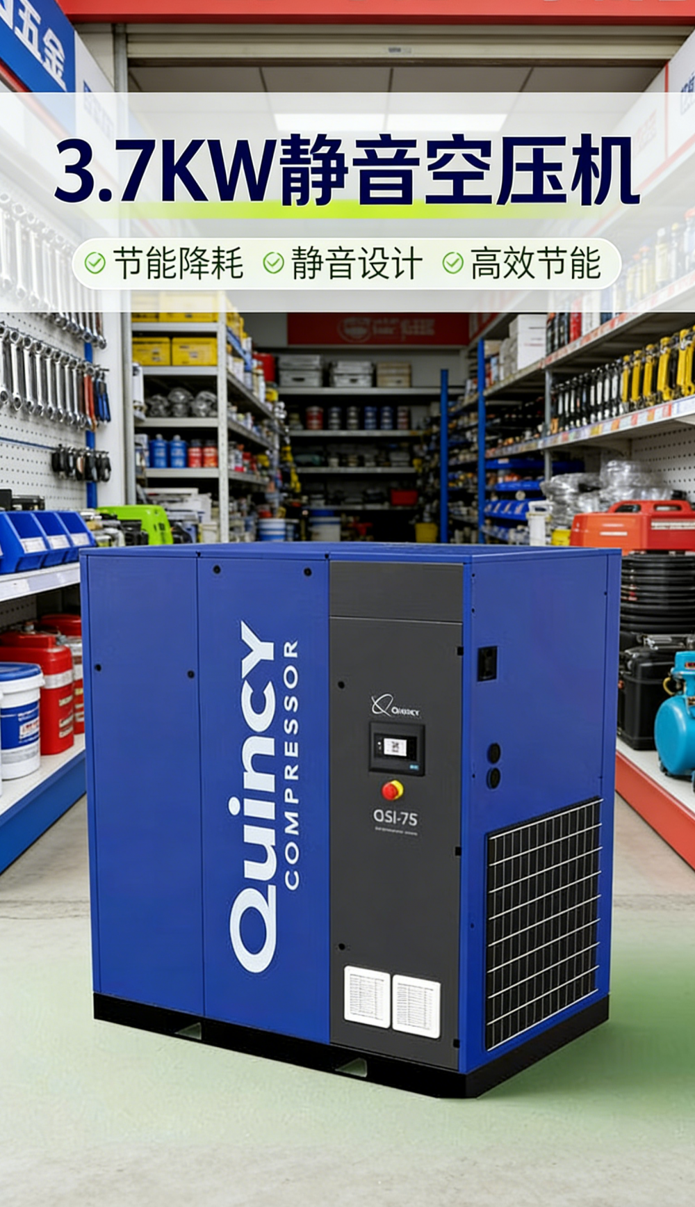 生成空压机图片 - 2026-02-28T204530.335.png