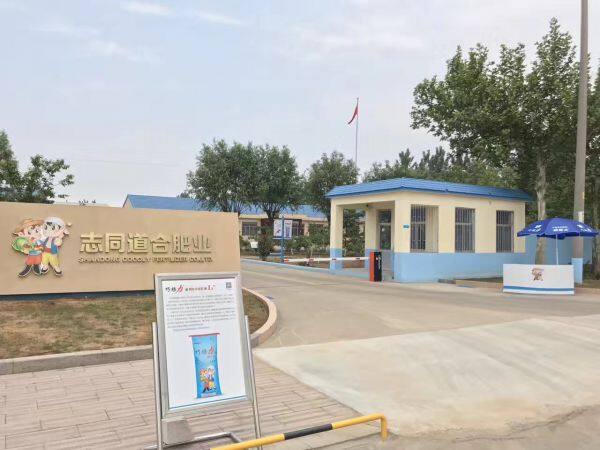 Shandong Cocoly Fertilizer Co.,Ltd. company overview - view 4