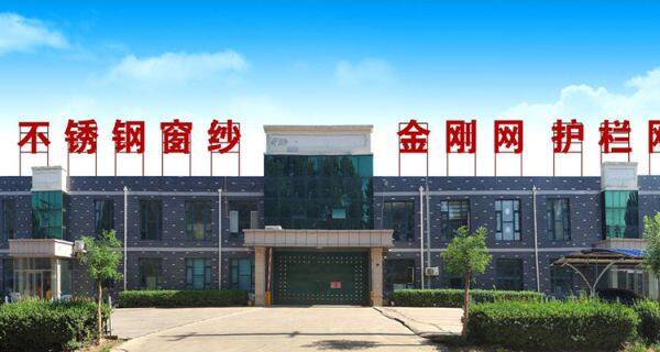 Hebei Qijie Wire Mesh MFG Co.,ltd. company overview - view 1