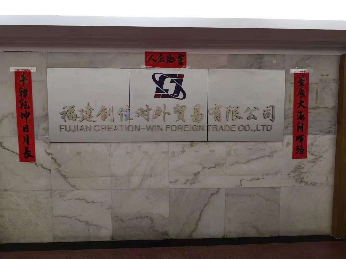 Fujian Creation-win Foreign Trade Co., Ltd company overview - view 1