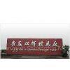 Zhejiang Huangyan Shuanghui Mould Factory company overview - view 1