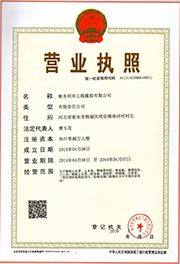 Hengshui Ming Crown Rubber And Plastic Products Co., LTD company overview - view 1